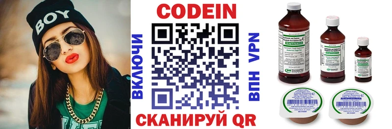 OMG ссылка Удомля Codein Purple Drank