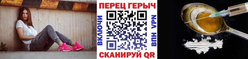 ГЕРОИН белый  Удомля 
