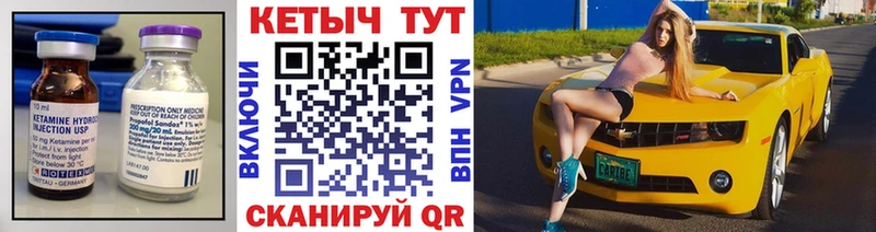 ссылка на мегу ссылка  Удомля  Кетамин VHQ 