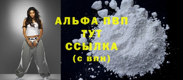 альфа пвп VHQ Балабаново