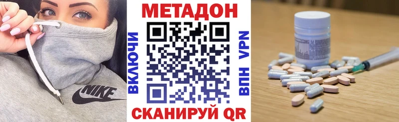Метадон кристалл  Удомля 